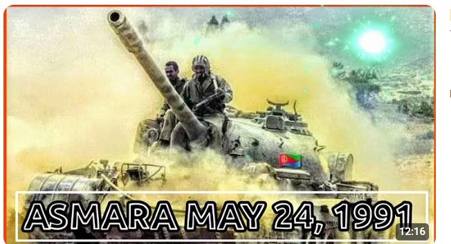 شرح رسالة Harnnet.org: تعزيز البعد الوطني لإريتريا من خلال التاريخ والقانون