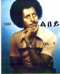 ኣንፈት መዘከርታ ኣዳላዊ፡ በረኸት መንግስትኣብ (1938–2025) ድምጺ ፍቕርን ሃገራውነትን ባህልን