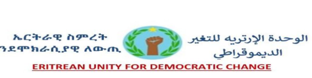 ብምኽኒያት ባሕቲ መስከረም ብኤስደለ ዝተዋህበ መግለጺ